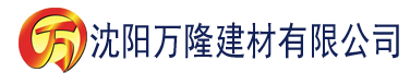 沈阳日本超黄影院香蕉视频建材有限公司_沈阳轻质石膏厂家抹灰_沈阳石膏自流平生产厂家_沈阳砌筑砂浆厂家